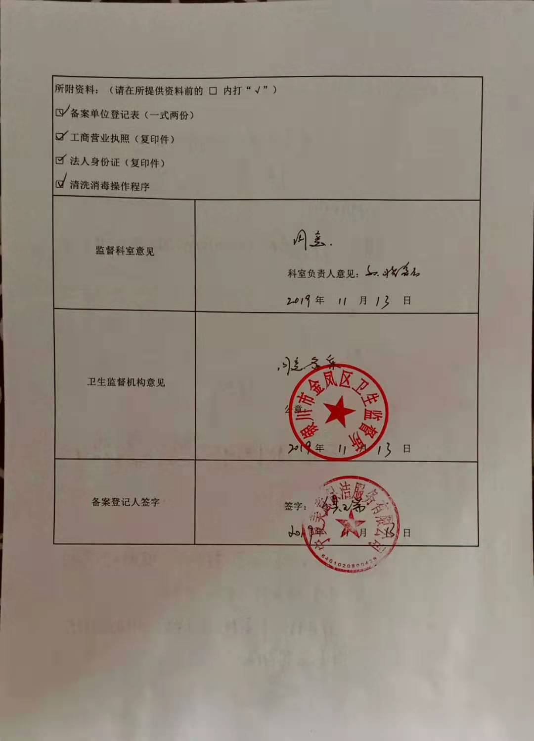 甯甯夏清玺家政服務有限公司水箱清洗資質
