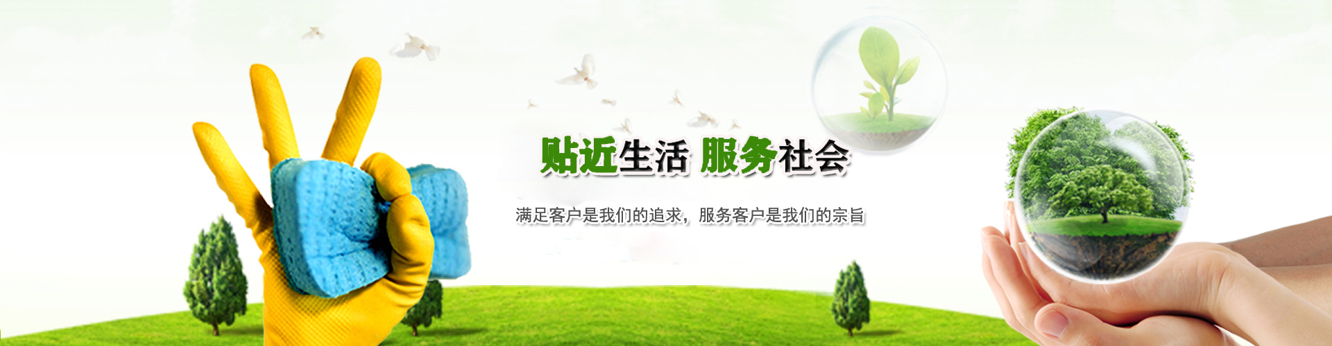 甯甯夏清玺家政服務有限公司宣傳頁
