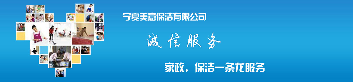 甯甯夏清玺家政服務有限公司宣傳頁