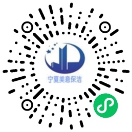 甯甯夏清玺家政服務有限公司微博