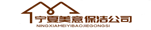 甯甯夏清玺家政服務有限公司